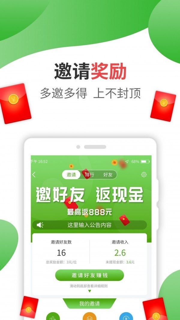 情緒樹洞兼職2