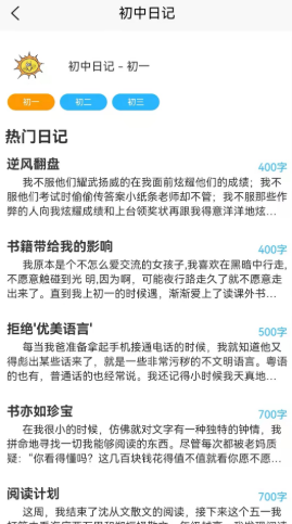 寫(xiě)作提分寶0