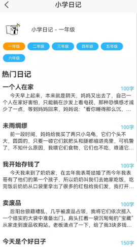 寫(xiě)作提分寶1