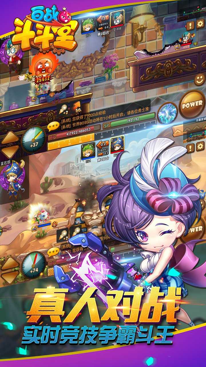 百戰斗斗堂飛升版0