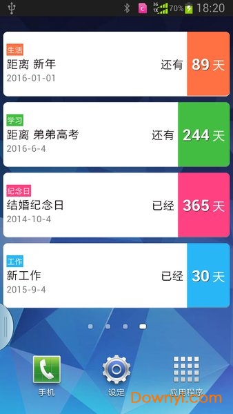 365倒數日(日期統計工具)0