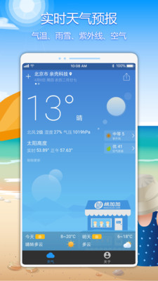 親殼天氣2