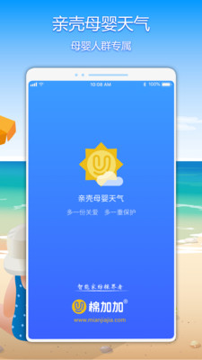 親殼天氣1