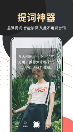 句易提詞器0