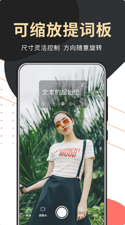 句易提詞器1