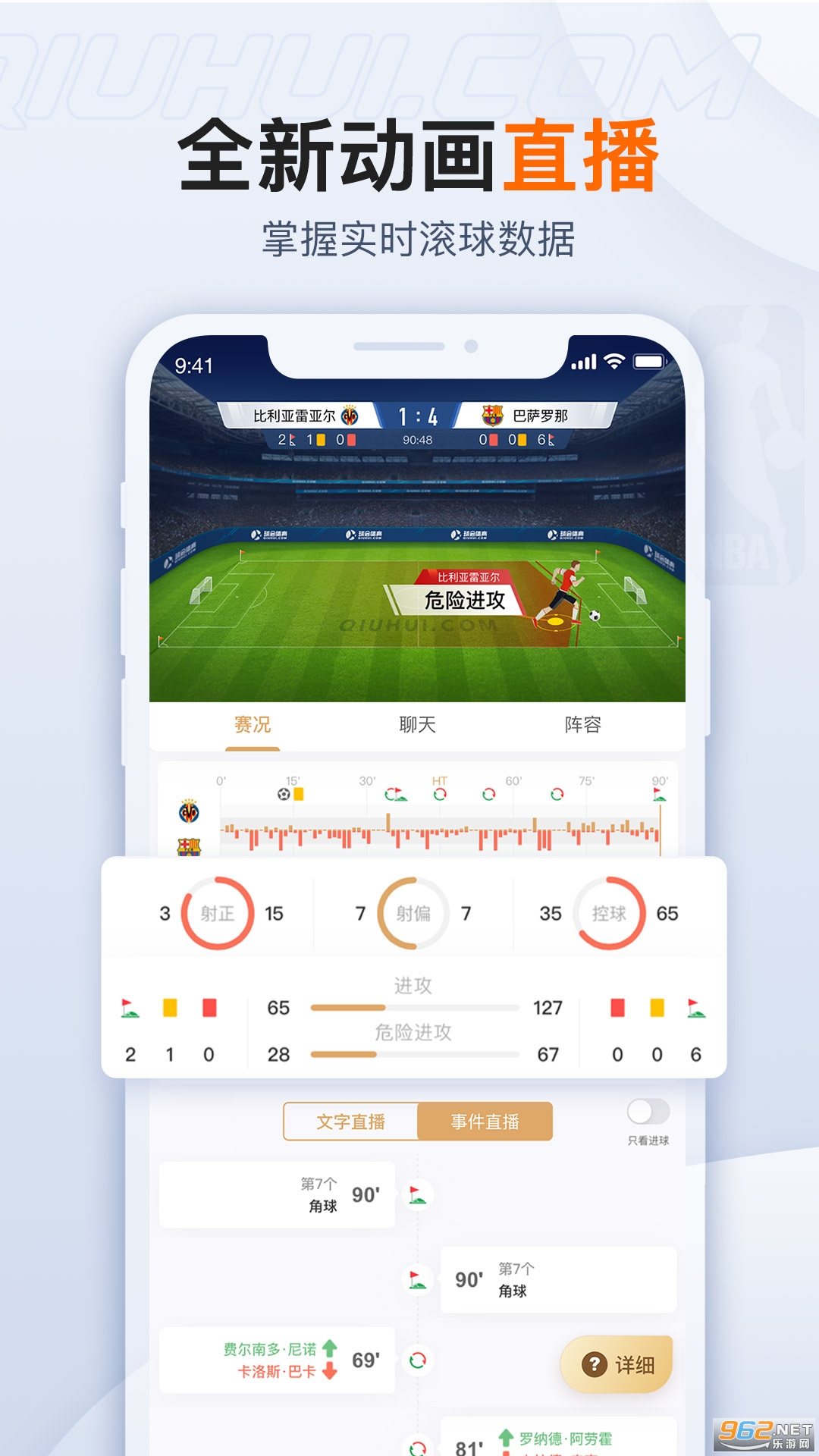 球會(huì)體育下載1