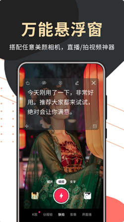 句易提詞器2