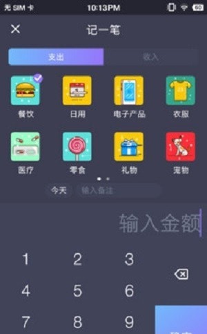 拾光記賬本0