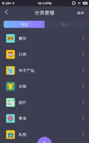 拾光記賬本2