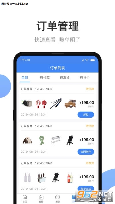 小商品城賣家版1