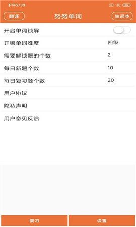努努單詞1