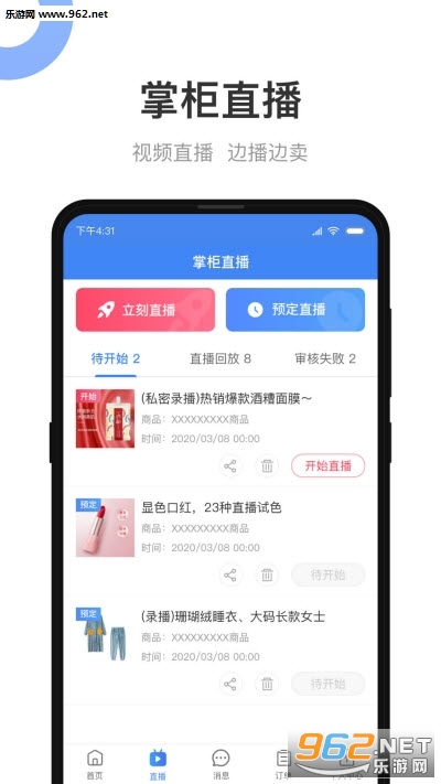 小商品城賣家版2