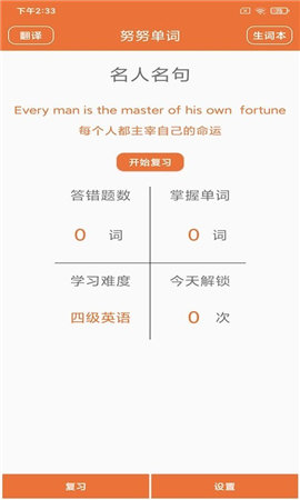 努努單詞2
