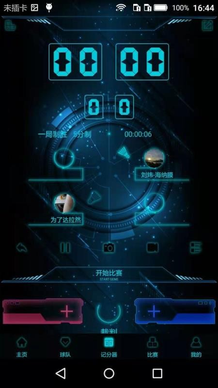 獾友行動榜2