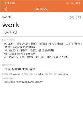 努努單詞0