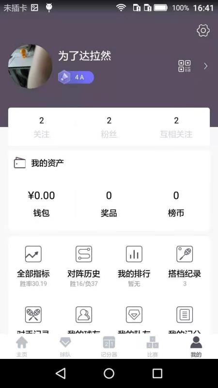 獾友行動榜3