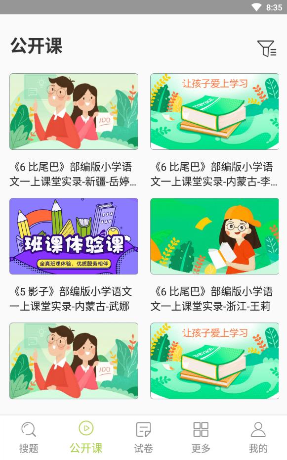 搜題幫0