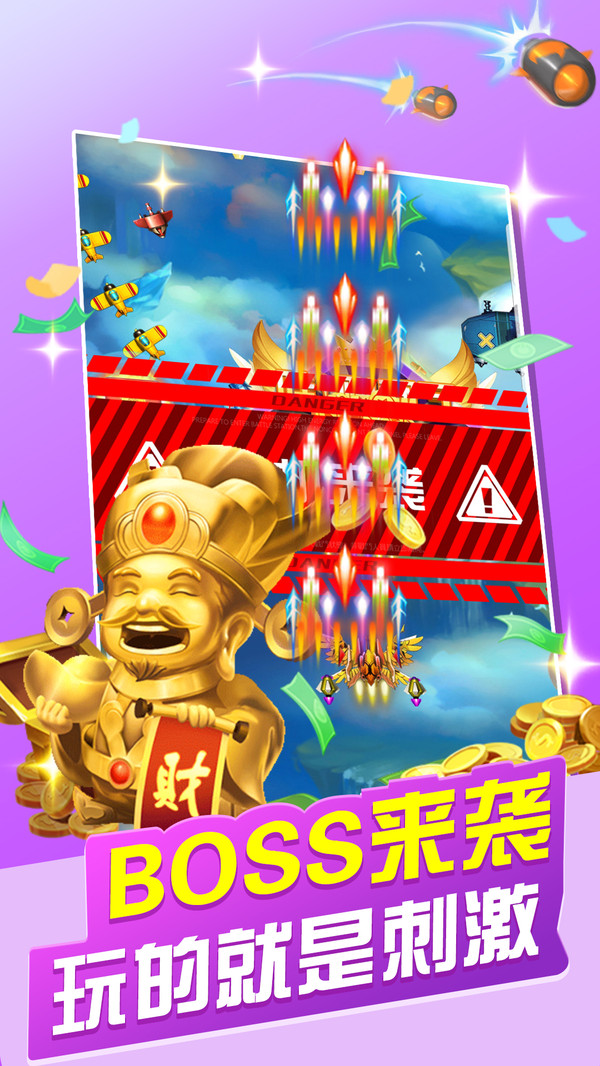 天天飛機(jī)大戰(zhàn)之雷電0