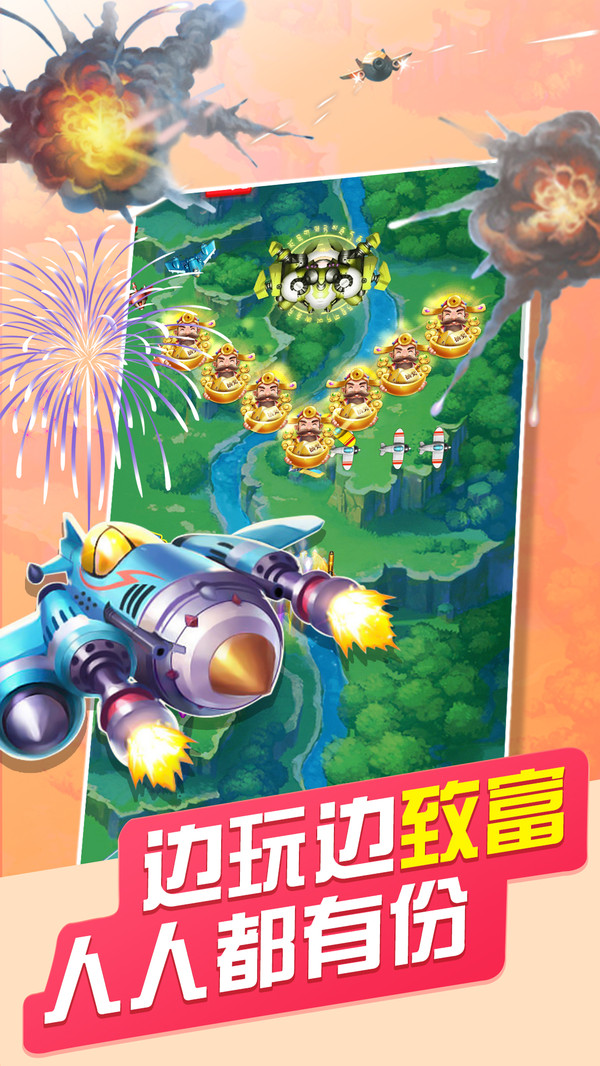 天天飛機(jī)大戰(zhàn)之雷電1