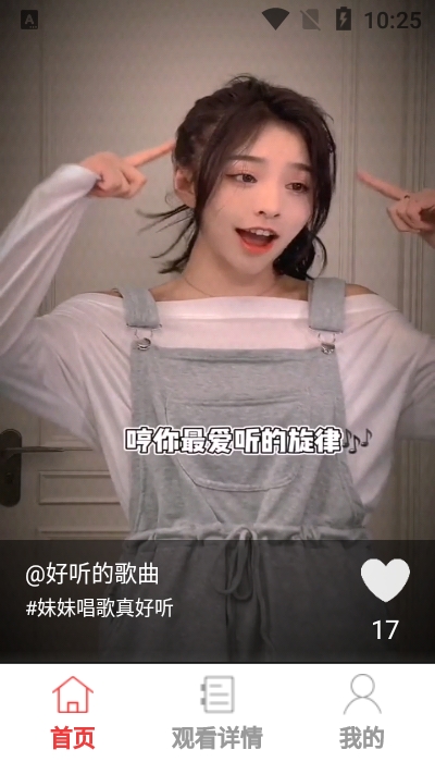 云淏視界軟件1