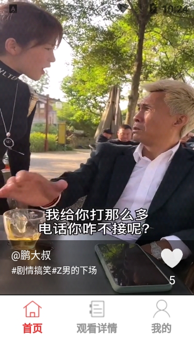 云淏視界軟件2