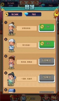 乞丐王紅包版1