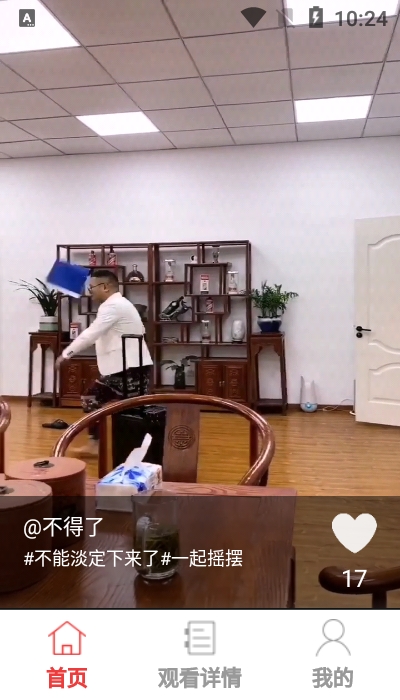云淏視界軟件3