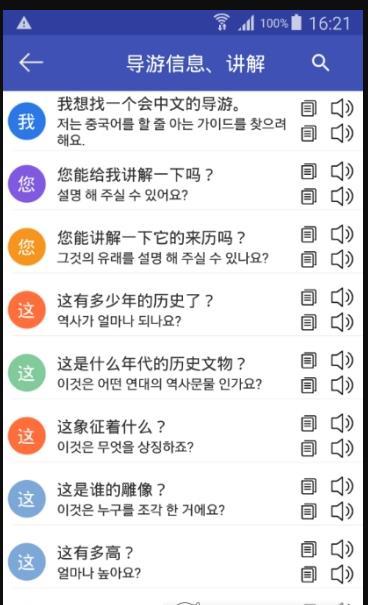 中韓翻譯0
