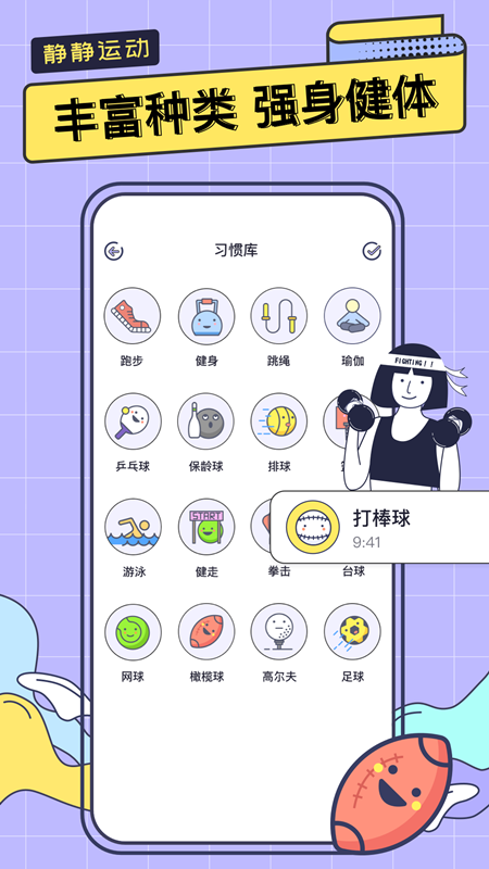 一起運動鴨2
