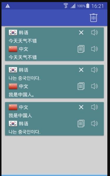 中韓翻譯2