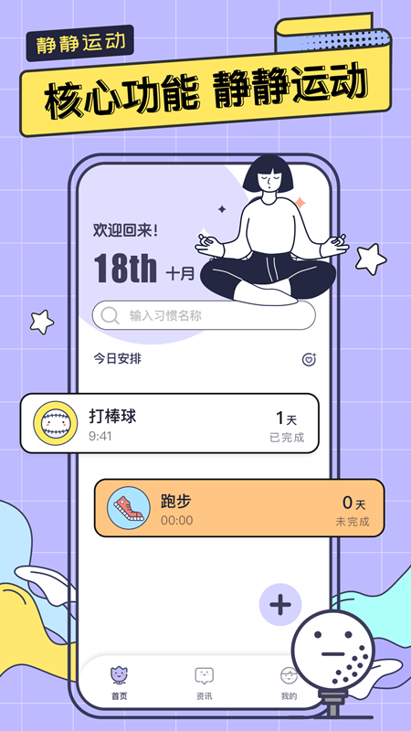 一起運動鴨0