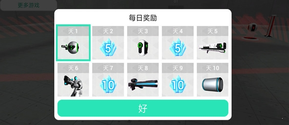 賽博領域破解版2