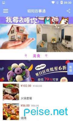 昭陽(yáng)百事通安卓版1