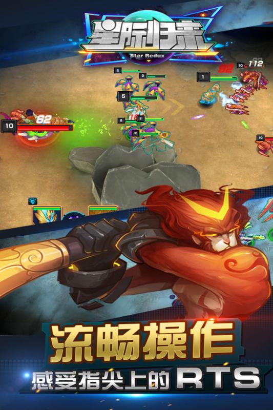 星際戰艦蟲族之戰源0