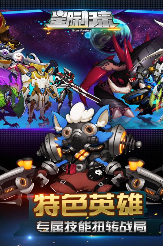 星際戰艦蟲族之戰源1
