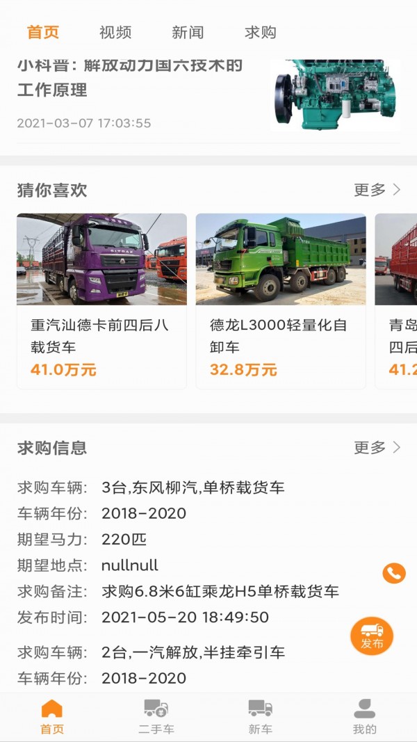 拉貨神車1