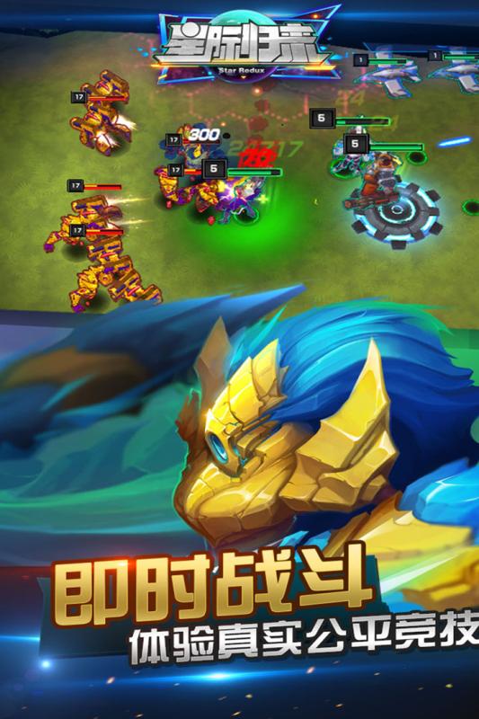 星際戰艦蟲族之戰源2