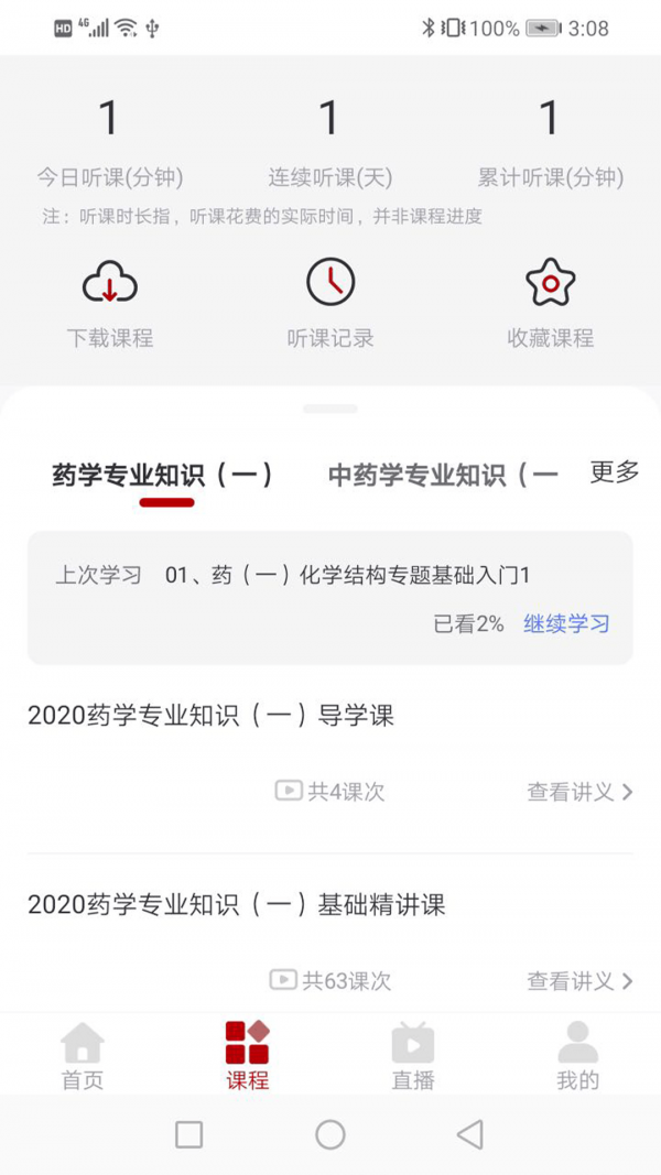 優萬云課堂2
