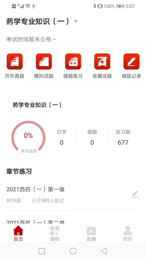 優萬云課堂0