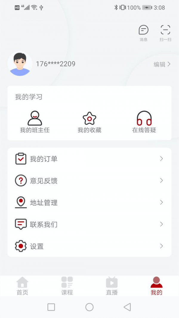 優萬云課堂1