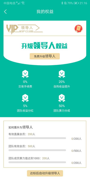 閑蛋2