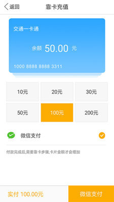 微付充0