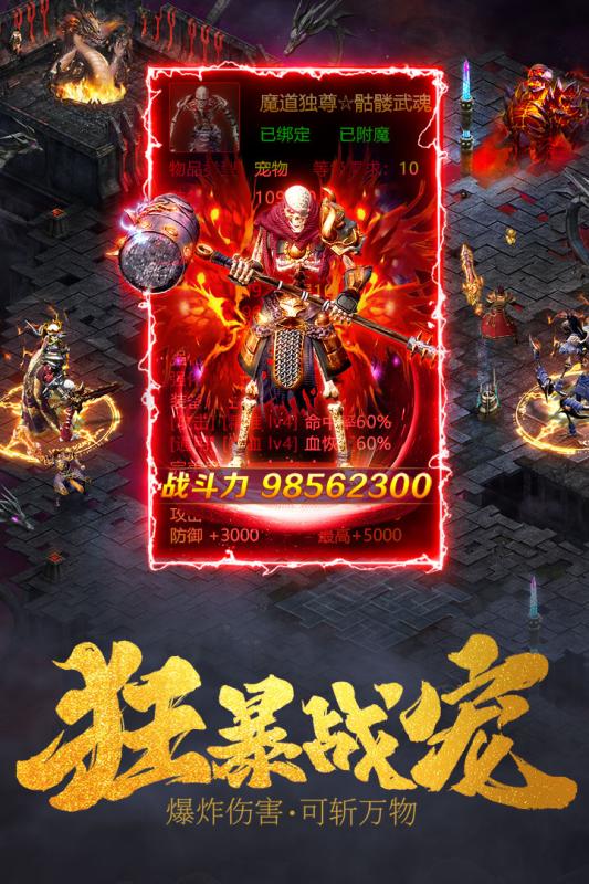 赤焰號角單職業1