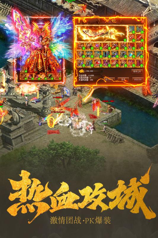 赤焰號角單職業3