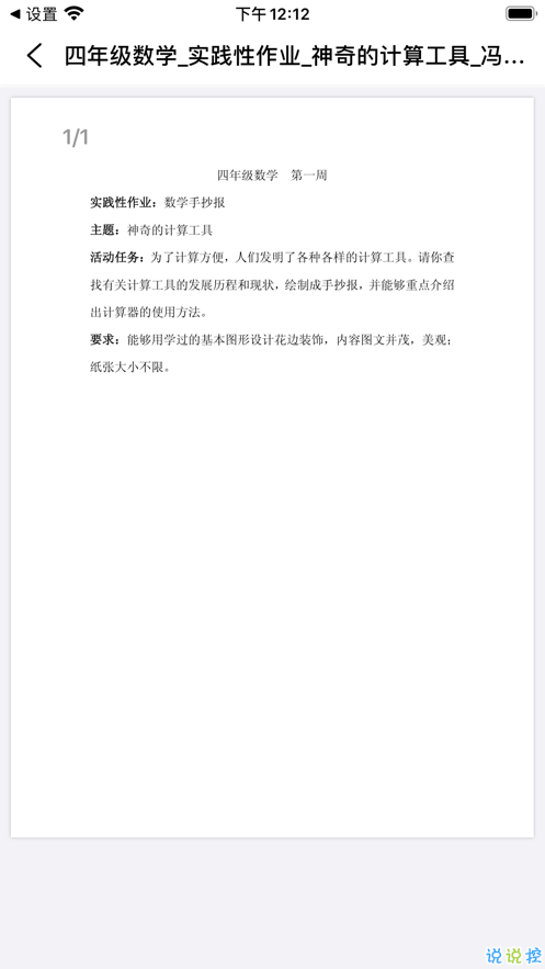大興教育數(shù)字平臺(tái)0