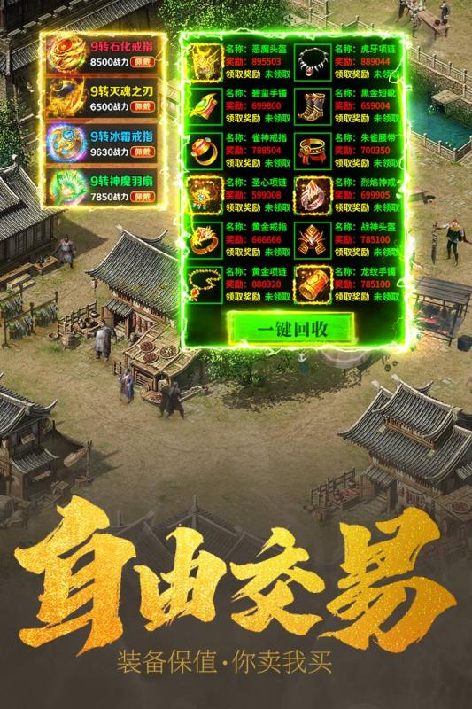 赤焰號角單職業2