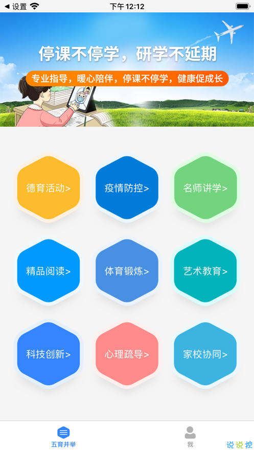 大興教育數(shù)字平臺(tái)3