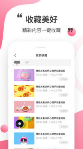 心靈解密2