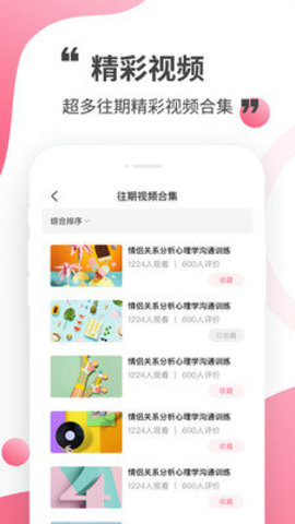 心靈解密3