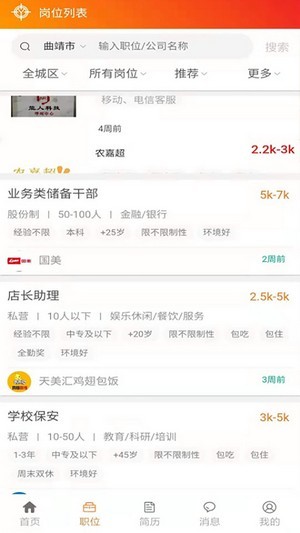 億企直聘2